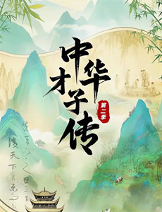 楼上,楼下 第四季