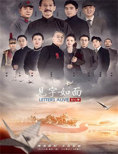 正直的候选人2024