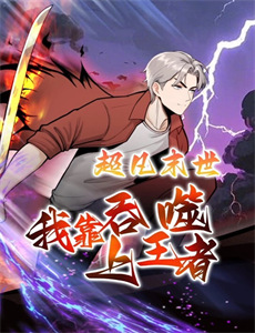 嗜血法医 第二季