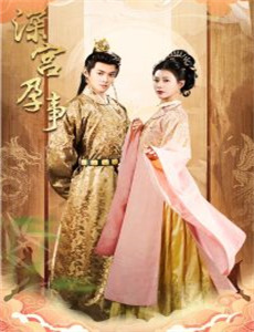 护法为民 第二季