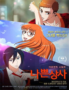 绝夜逢生 第二季