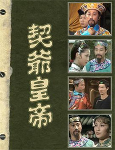 一千灵异夜之死连环