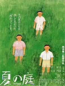 风行者1980