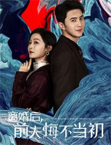 あなた、ごめんなさい。夏来唯