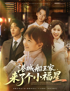 潜入豪门,我被哥哥宠翻了