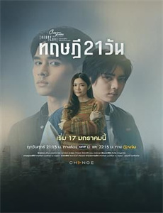 科佩尼克上尉1931