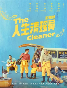 晚上好,我们是朝山家