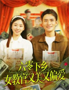 大山里的寡妇大山里的她