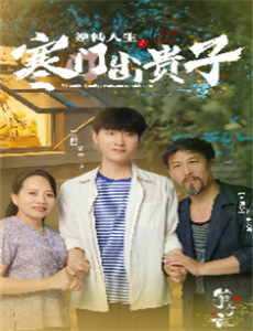 甜心格格 第一季