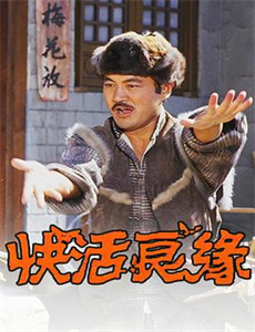 双世为人命轨归位