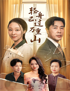 幸福实验室第2季