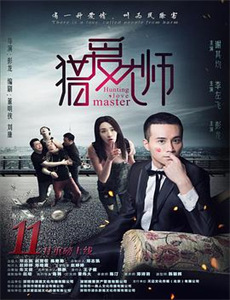 可惜不是你校园版