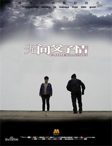 红月亮之武陵山歌