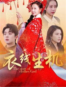 王刚讲故事之新奇宝贝