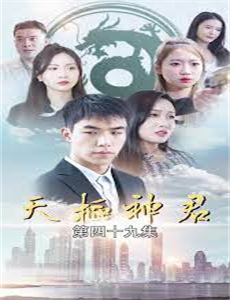 有了继父的女儿