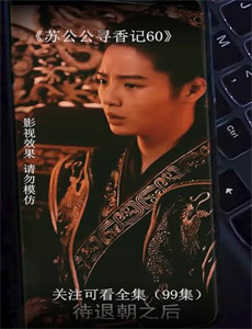 欢乐中国人第2季