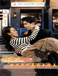 谁家的孩子 第二季