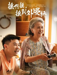 地狱老师1:天狗传说