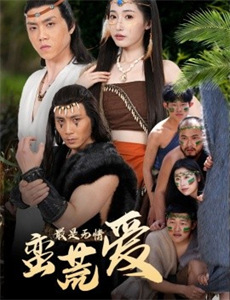 系列大片 第一季