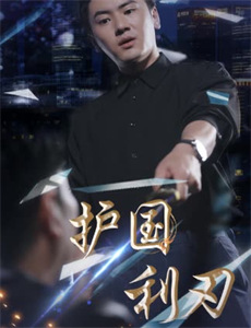 妙不可言 第二季