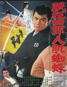 孔雀公主(1963)