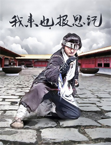 开往名古屋的末班列车4